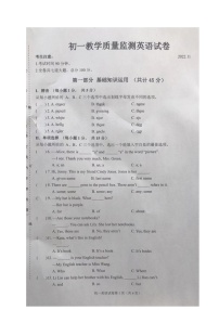 黑龙江省齐齐哈尔市铁锋区2022-2023学年七年级上学期期中质量监测英语试题