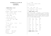 新疆莎车县米夏镇中学2022-2023学年七年级上学期期中监测英语试卷