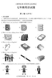 山东省济宁市泗水县2022-2023学年七年级上学期期中考试英语试题