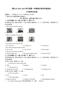 安徽省安庆市潜山市2022-2023学年八年级上学期期末英语试题