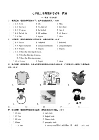 吉林省松原市2022-2023学年七年级上学期期末英语试题