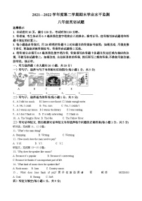 精品解析： 山东省滨州市阳信县2021-2022学年八年级下学期期末考试英语试题（解析版）