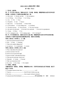 精品解析：2023年陕西省西安市铁一中学中考三模英语试题（解析版）