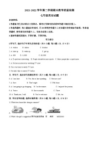 精品解析：河北省保定市高阳县2021-2022学年七年级下学期期末考试英语试题（解析版）