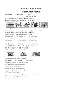 海南省海口市第十四中学等2校2022-2023学年九年级上学期期末英语试题