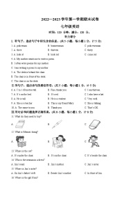 河北省邯郸市大名县2022-2023学年七年级上学期期末英语试题（含听力）