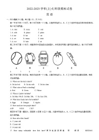 河南省焦作市博爱县2022-2023学年七年级上学期开学考试英语试题