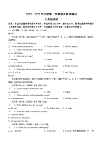 河南省驻马店市西平县2022-2023学年八年级上学期期末英语试题