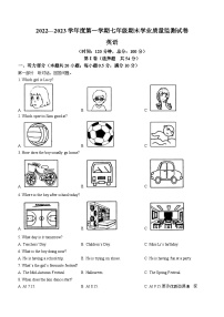 江苏省南通市如皋市2022-2023学年七年级上学期期末英语试题（含听力）