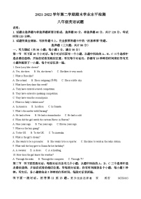 山东省聊城市冠县2021-2022学年八年级下学期期末考试英语试题（解析版）