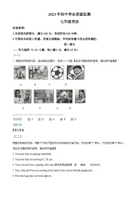 山东省枣庄市山亭区2022-2023学年七年级下学期期末检测英语试题（含听力）（解析版）