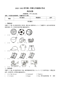 山西省太原市2022-2023学年七年级上学期期末英语试题