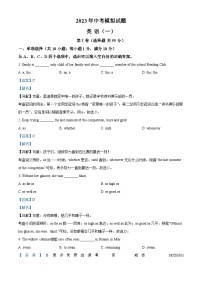 2023年江苏省淮安市开明中学中考一模英语试题（解析版）