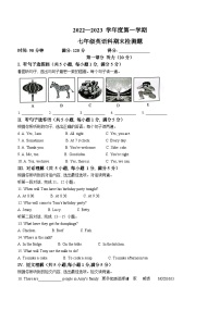 海南省海口市2022-2023学年七年级上学期期末考试英语试题（含听力）