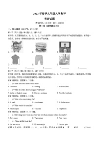 湖北省黄冈市浠水县团陂镇华桂初级中学等5校2022-2023学年九年级上学期开学考试英语试题（含听力）