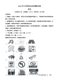 2023年湖南省怀化市中考三模英语试题（解析版）