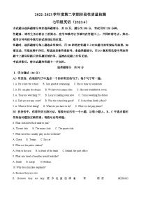 山东省济南市槐荫区2022-2023学年七年级下学期期末检测英语试题（解析版）