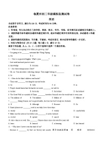 2023年甘肃省临夏州中考模拟英语试题