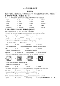 2023年甘肃省陇南市成县中考三模英语试题(无答案)