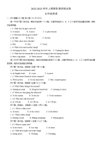 河南省新乡市卫辉市2022-2023学年七年级上学期期末英语试题