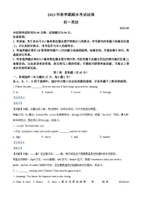 江苏省无锡市滨湖区2022-2023学年七年级下学期期末英语试题（解析版）