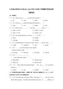 江西省吉安市永丰县2022-2023学年七年级下学期期中英语试卷+