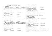 江西省新余市实验中学2023-2024学年九年级上学期开学考试英语试卷