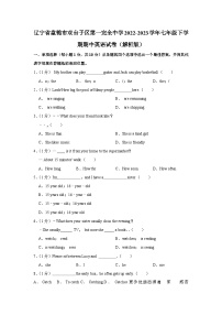 辽宁省盘锦市双台子区第一完全中学2022-2023学年七年级下学期期中英语试卷