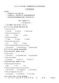 浙江省绍兴市新昌县2020-2021学年七年级上学期期末学业水平监测英语试题