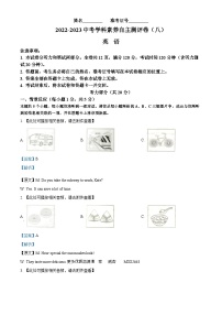 2023年山西省大同市中考模拟英语试题（含听力）（解析版）