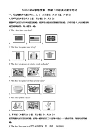 广东省清远地区2019-2020学年七年级上学期期末考试英语试题（解析版）