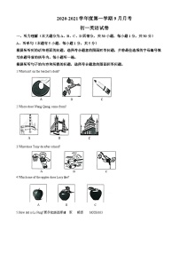 广东省茂名市高州市第一中学附属实验中学2020-2021学年七年级上学期9月月考英语试题（解析版）
