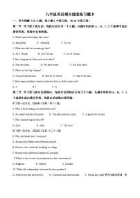 河南省郑州市中原区第七十三中学2022-2023学年九年级上学期期末英语试题（解析版）