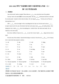 广东省揭阳市普宁市国英学校2021-2022学年九年级上学期第二次月考英语试题（解析版）