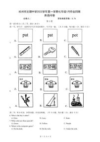 浙江省杭州市文理中学2023-2024学年第一学期1月作业回顾（月考）七年级英语试卷（含答案，含听力音频和原文）