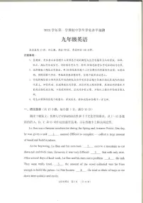 广东省广州市荔湾区2023-2024学年九年级上学期英语期末试题