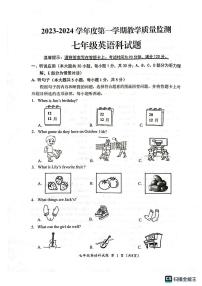 广东省揭阳市2023-2024学年七年级上学期期末监测英语试卷