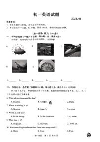 辽宁省大连市普兰店区2023-2024学年七年级上学期1月期末英语试题