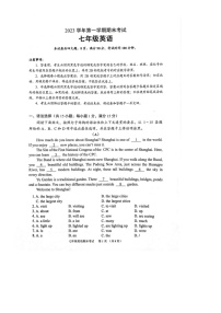 广东省广州市天河区2023-2024学年七年级上学期1月期末英语试题
