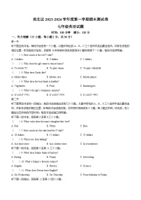 吉林省白城市洮北区2023-2024学年七年级上学期期末英语试题+