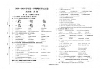 甘肃省武威市凉州区武威九中片联考2023-2024学年九年级上学期1月期末英语试题