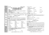 陕西省汉中市西乡县2023—2024学年七年级上学期期中考试英语试卷