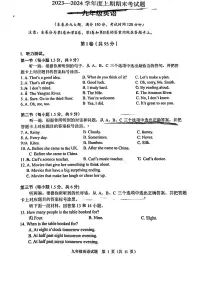 重庆市渝中区2023-2024学年九年级上学期期末英语试卷