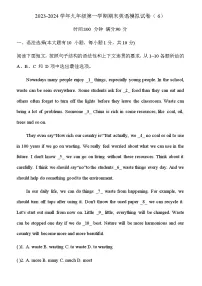 广东省东莞市2023-2024学年九年级第一学期期末英语模拟试卷（6）含答案