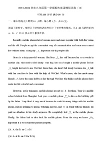 广东省东莞市2023-2024学年九年级第一学期期末英语模拟试卷（8）含答案