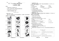 山西省阳泉市城区第三中学校2023-2024学年九年级上学期1月期末英语试题