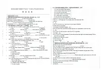 吉林省四平市梨树县2023-2024学年上学期九年级英语期末试卷（图片版，含答案）