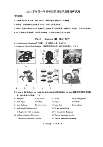 2024届上海长宁区初三一模英语试卷含答案
