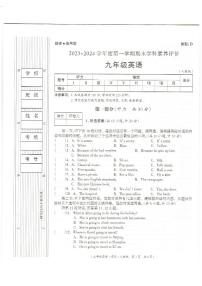 陕西省榆林市定边县2023-2024学年九年级上学期1月期末英语试题