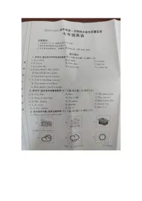 河北省保定市高碑店市2023-2024学年七年级上学期1月期末英语试题